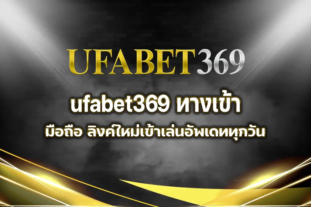 ufabet369