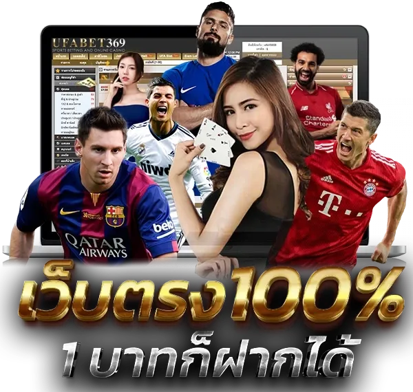 ufabet369