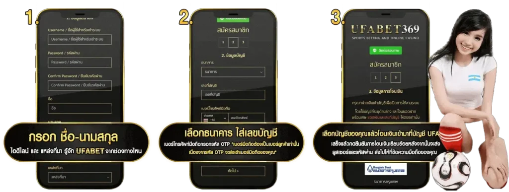 ufabet369