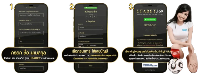 ufabet369