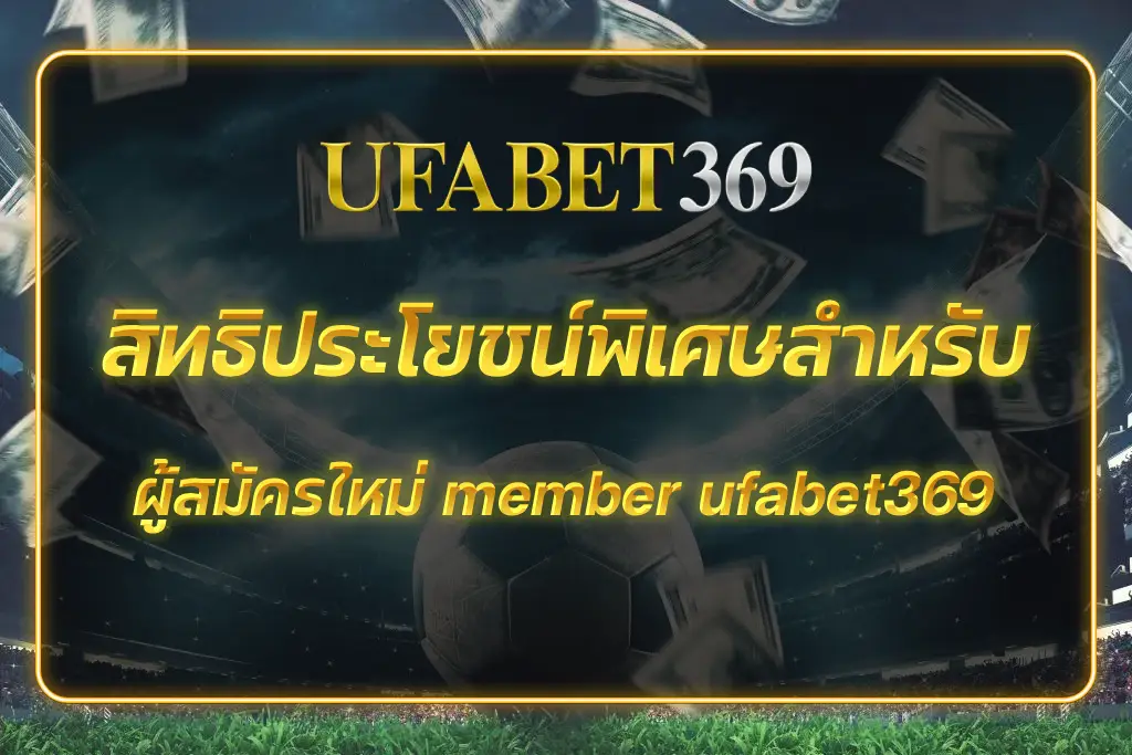 member ufabet369